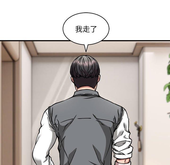 第46话-新都市外卖员-LObeam（第26张）