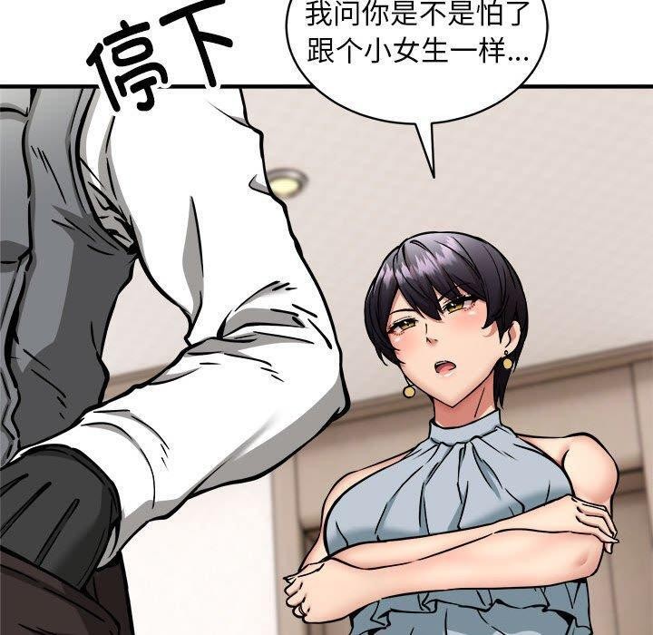 第46话-新都市外卖员-LObeam（第30张）