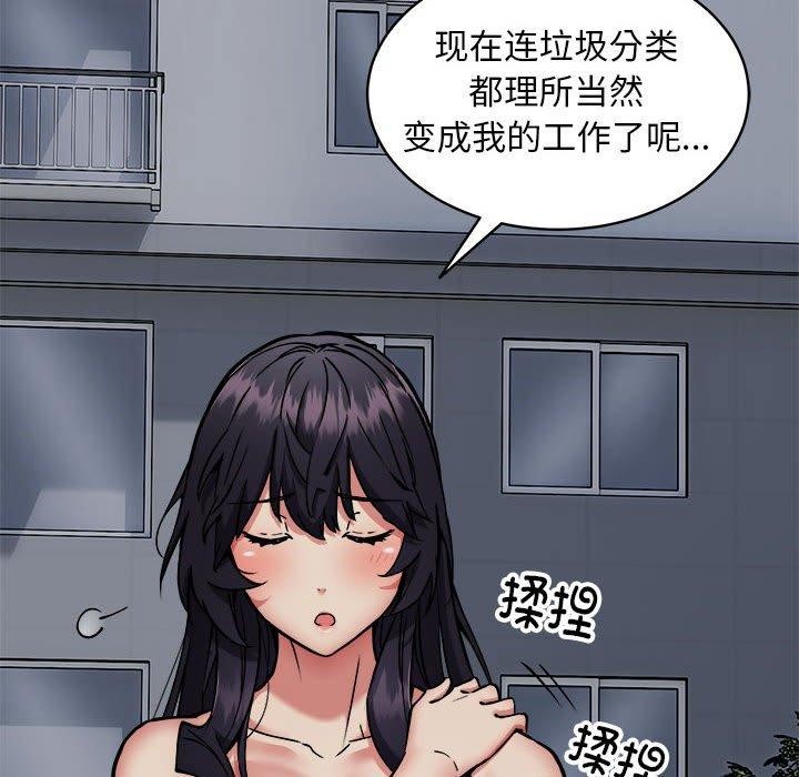 第47话-新都市外卖员-LObeam（第6张）