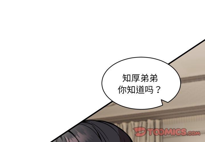 第48话-新都市外卖员-LObeam（第3张）