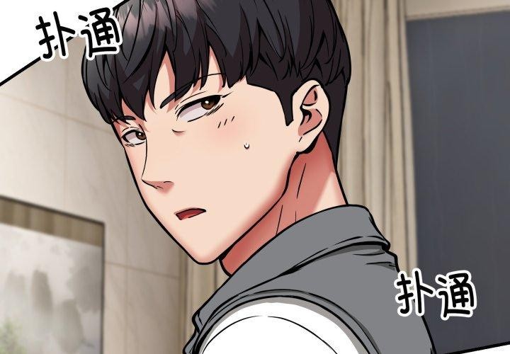 第48话-新都市外卖员-LObeam（第4张）