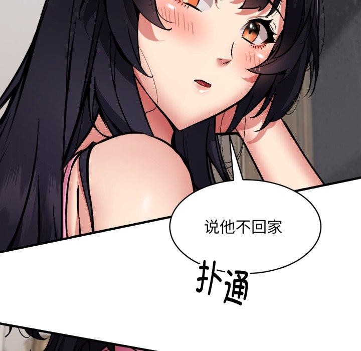 第48话-新都市外卖员-LObeam（第6张）