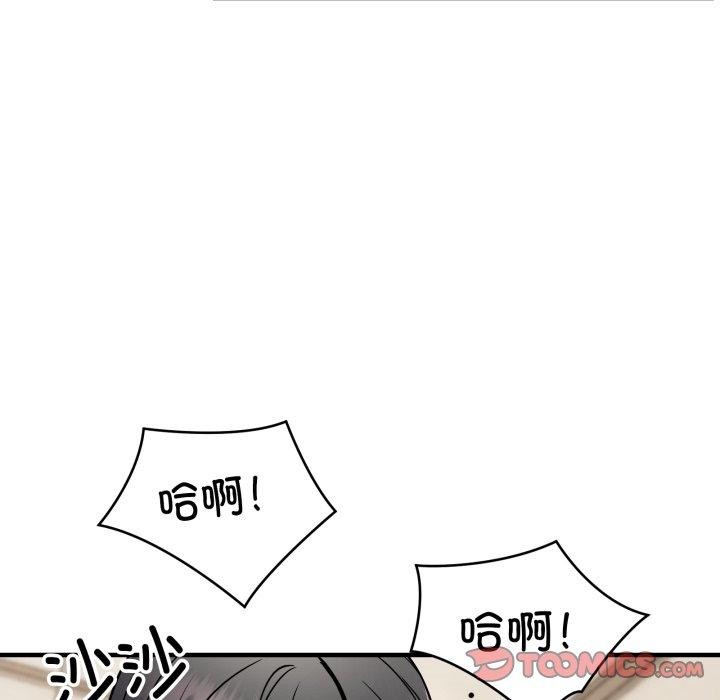 第48话-新都市外卖员-LObeam（第12张）