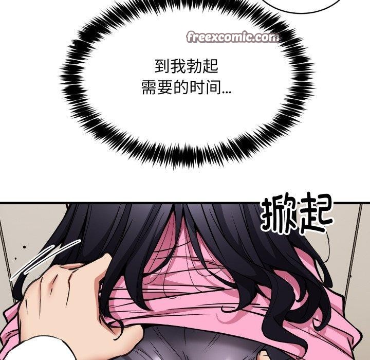 第48话-新都市外卖员-LObeam（第14张）