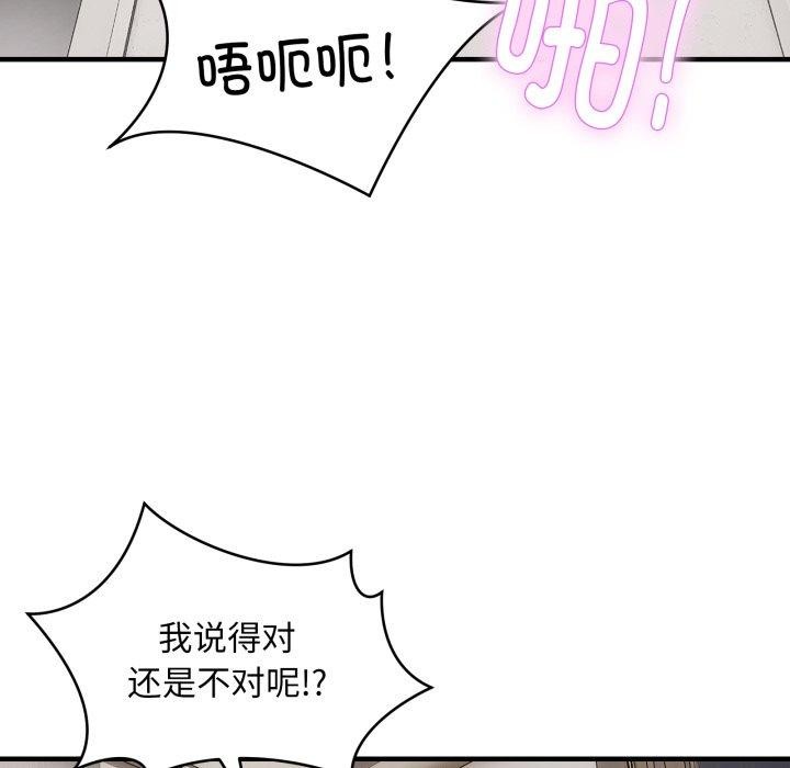 第48话-新都市外卖员-LObeam（第26张）