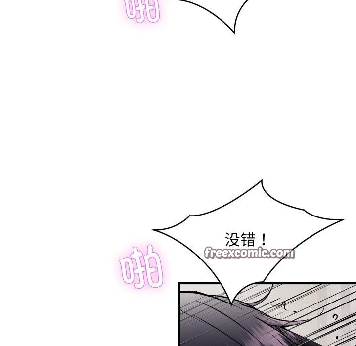 第48话-新都市外卖员-LObeam（第28张）