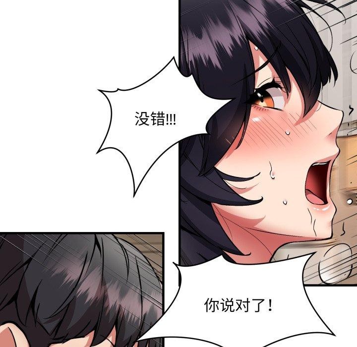 第48话-新都市外卖员-LObeam（第29张）