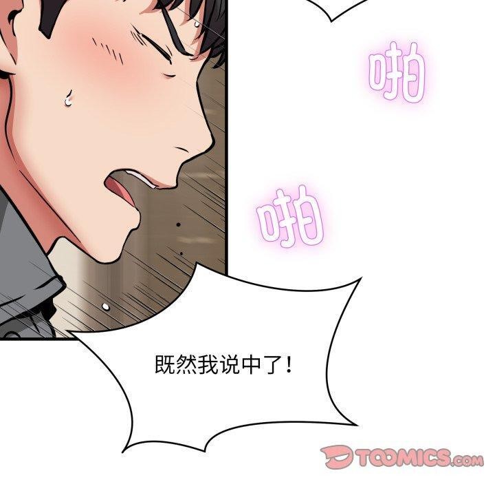 第48话-新都市外卖员-LObeam（第30张）