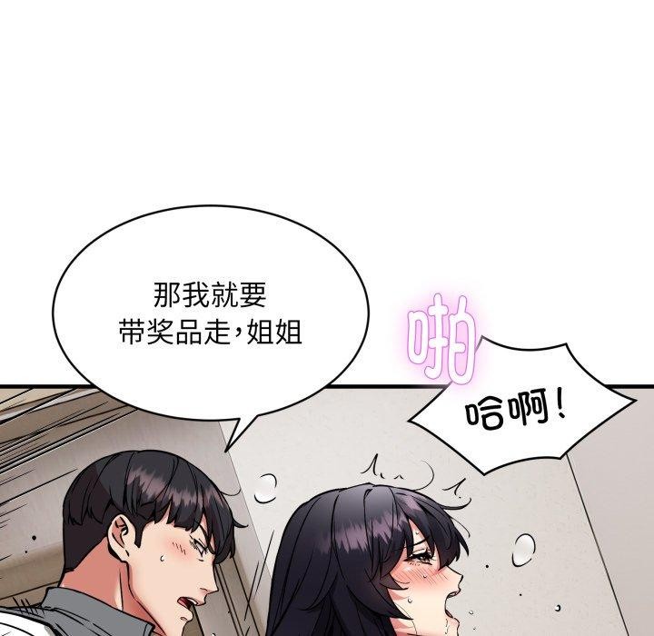 第48话-新都市外卖员-LObeam（第31张）