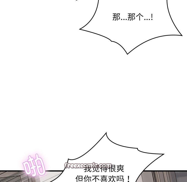 第48话-新都市外卖员-LObeam（第42张）