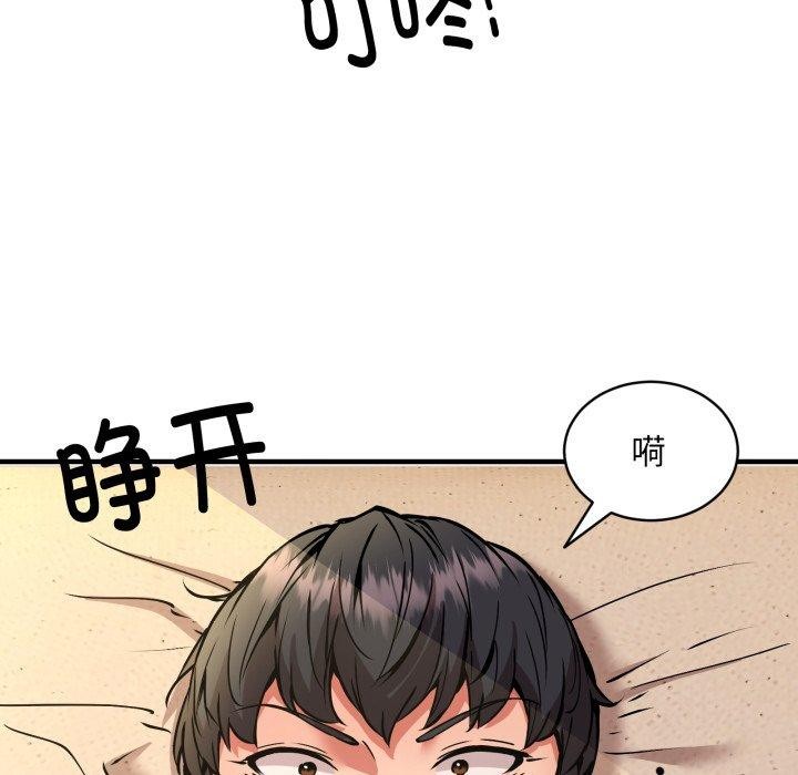 第49话-新都市外卖员-LObeam（第6张）