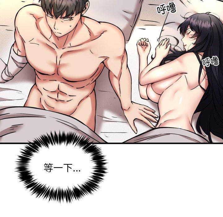 第49话-新都市外卖员-LObeam（第11张）