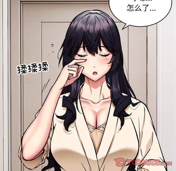 第49话-新都市外卖员-LObeam（第15张）