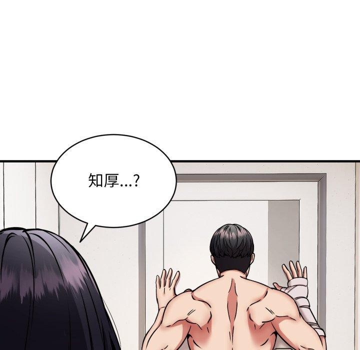 第49话-新都市外卖员-LObeam（第17张）