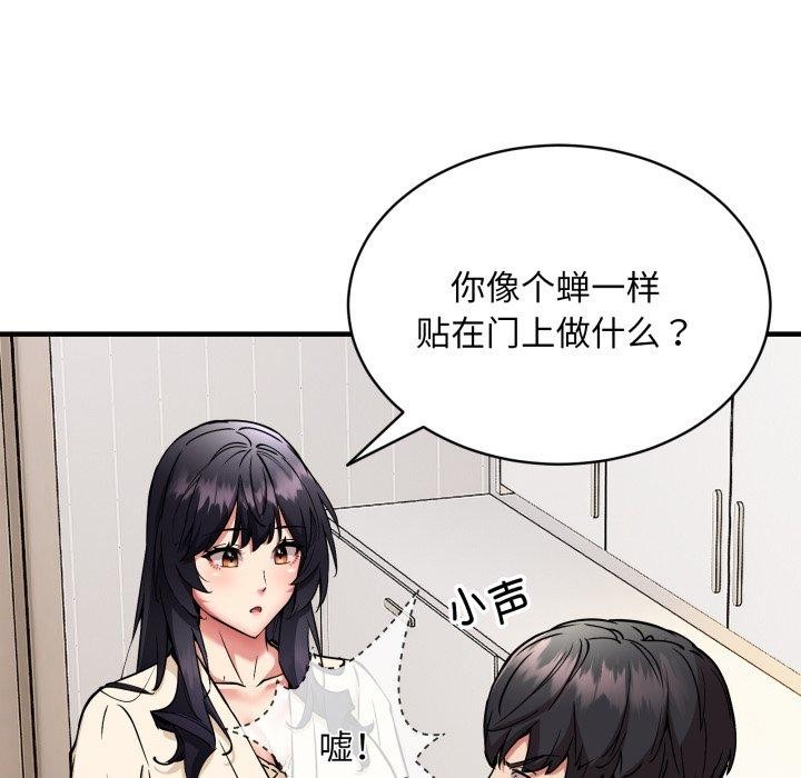 第49话-新都市外卖员-LObeam（第19张）