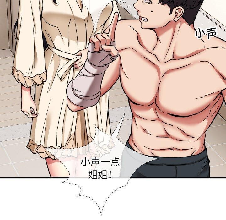 第49话-新都市外卖员-LObeam（第20张）