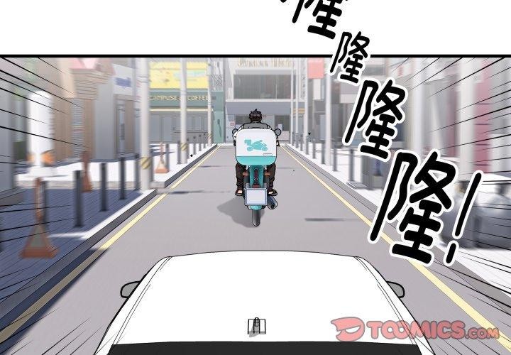 第50话-新都市外卖员-LObeam（第3张）