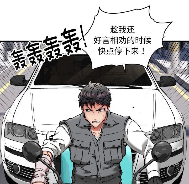 第50话-新都市外卖员-LObeam（第5张）