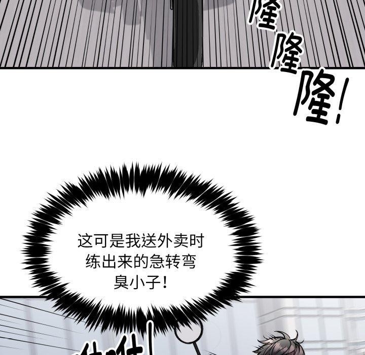 第50话-新都市外卖员-LObeam（第7张）