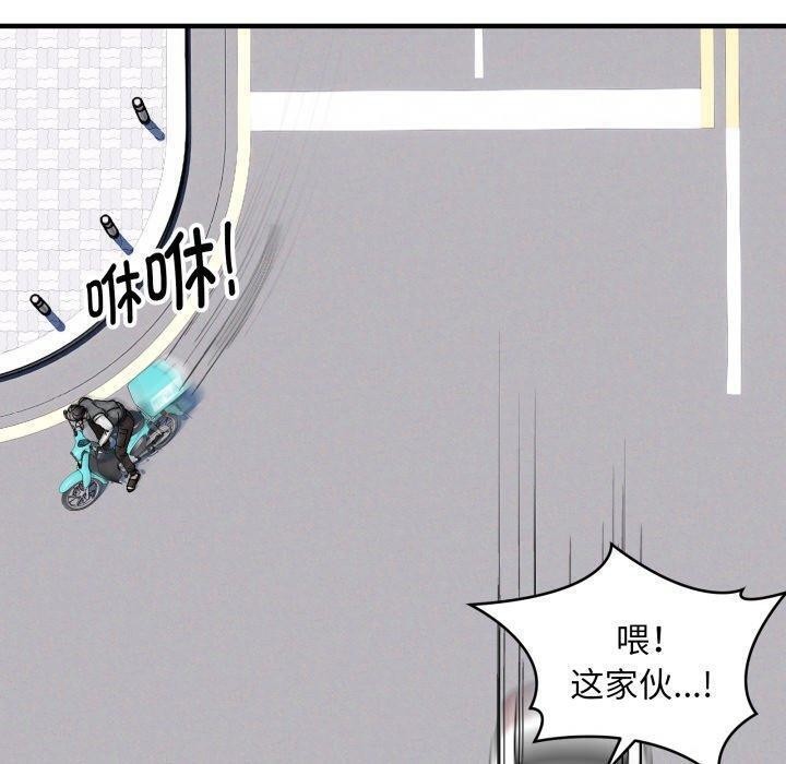 第50话-新都市外卖员-LObeam（第10张）