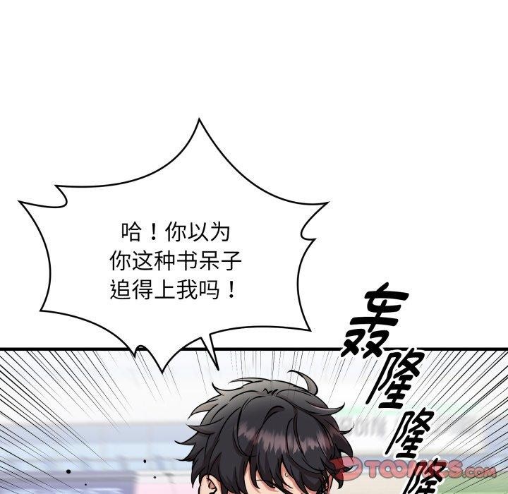 第50话-新都市外卖员-LObeam（第12张）