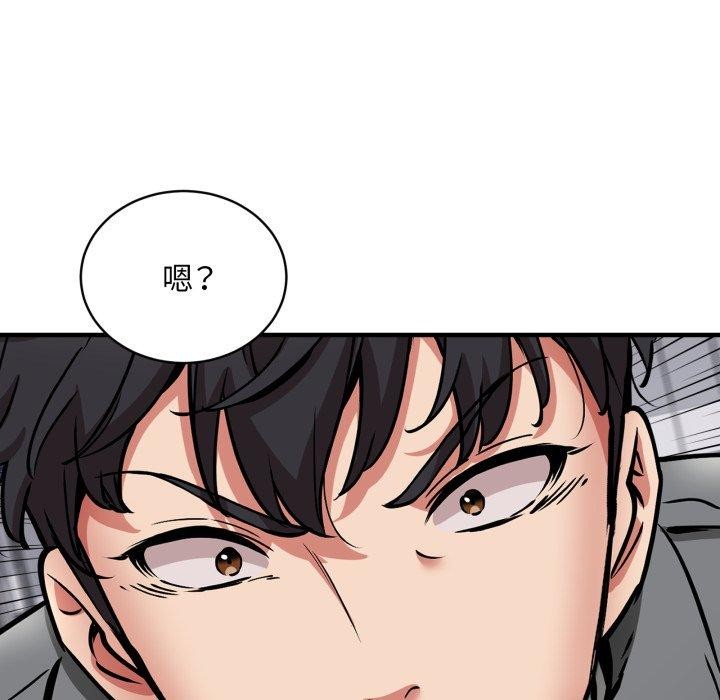 第50话-新都市外卖员-LObeam（第17张）