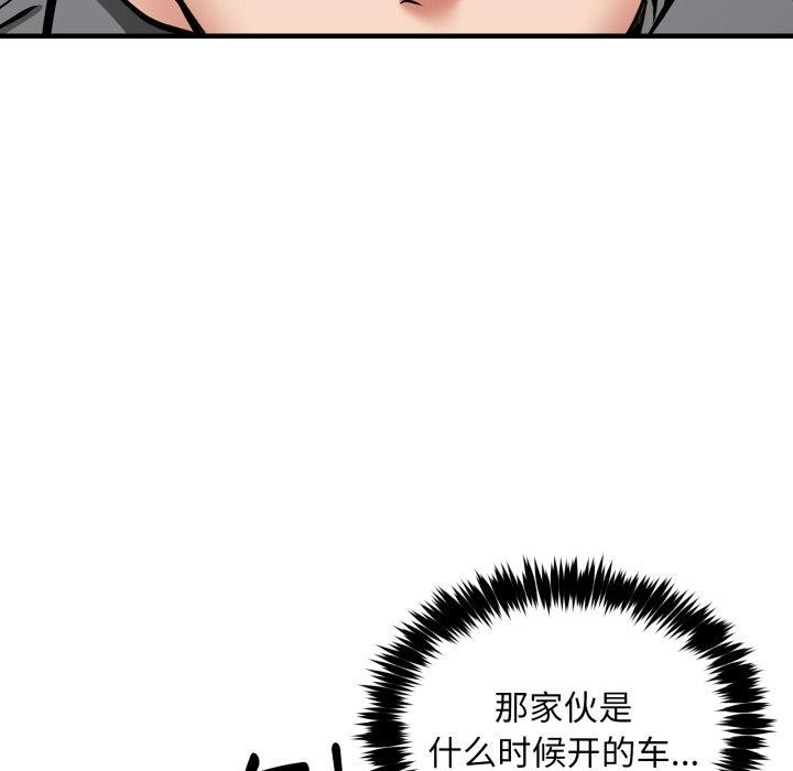 第50话-新都市外卖员-LObeam（第18张）