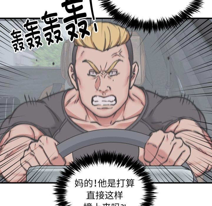 第50话-新都市外卖员-LObeam（第19张）