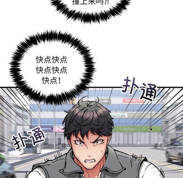 第50话-新都市外卖员-LObeam（第20张）