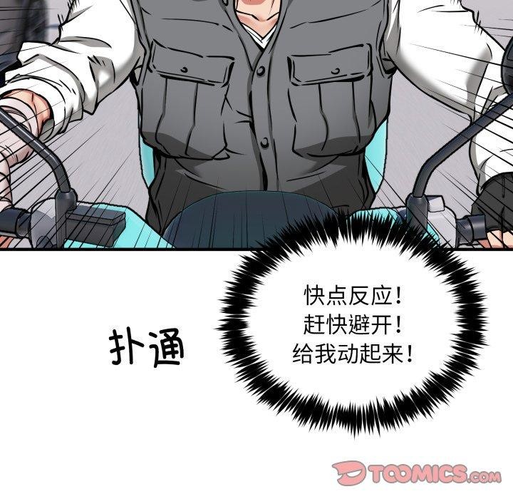 第50话-新都市外卖员-LObeam（第21张）