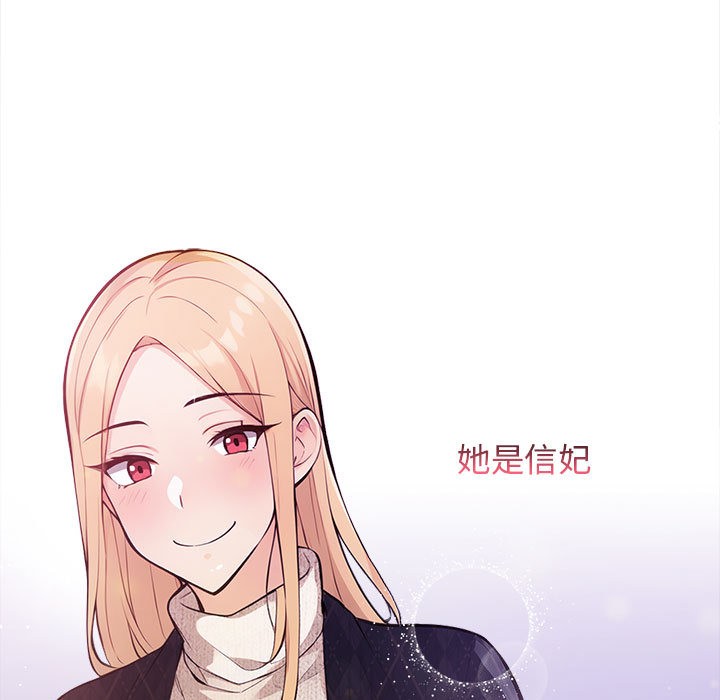 第1话-星爱别墅-Pill bug（第17张）