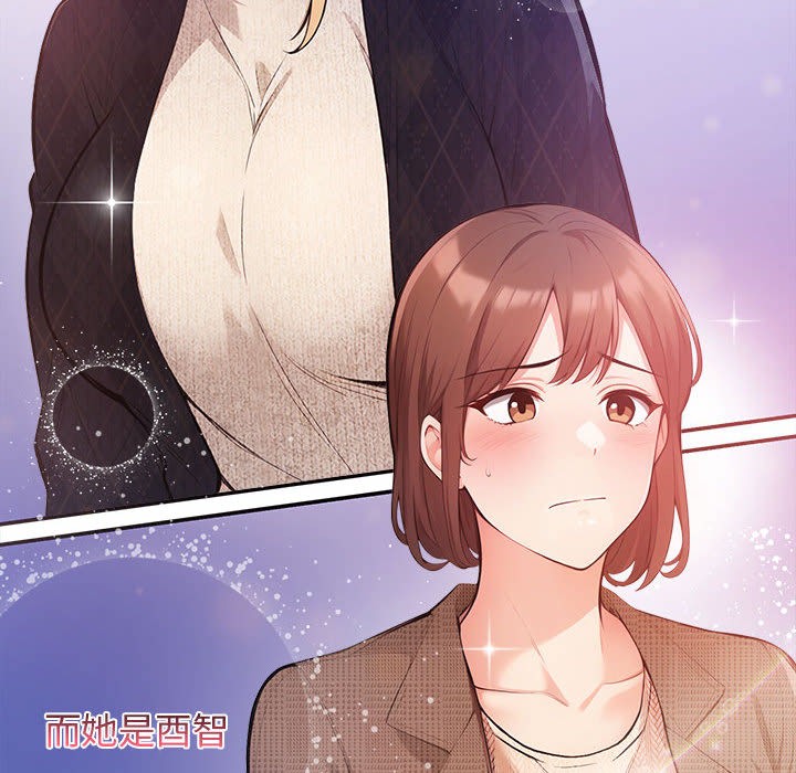 第1话-星爱别墅-Pill bug（第18张）