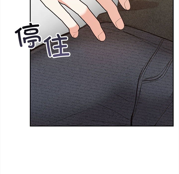 第2话-星爱别墅-Pill bug（第12张）