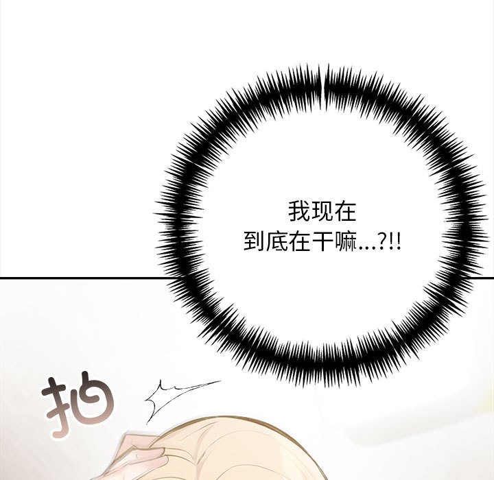 第2话-星爱别墅-Pill bug（第13张）