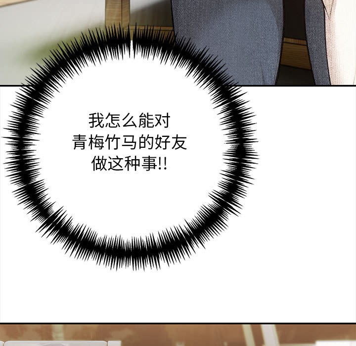 第2话-星爱别墅-Pill bug（第15张）