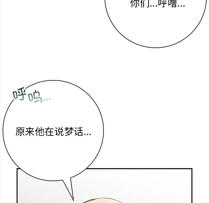 第2话-星爱别墅-Pill bug（第24张）