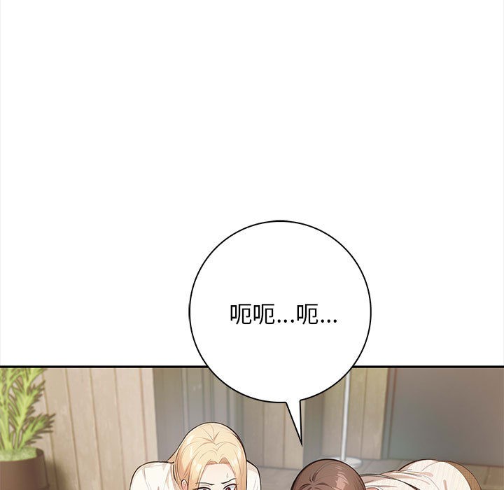第2话-星爱别墅-Pill bug（第31张）