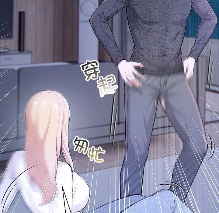 第3话-星爱别墅-Pill bug（第11张）