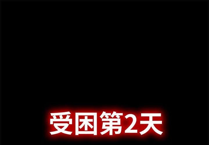 第5话-星爱别墅-Pill bug（第1张）