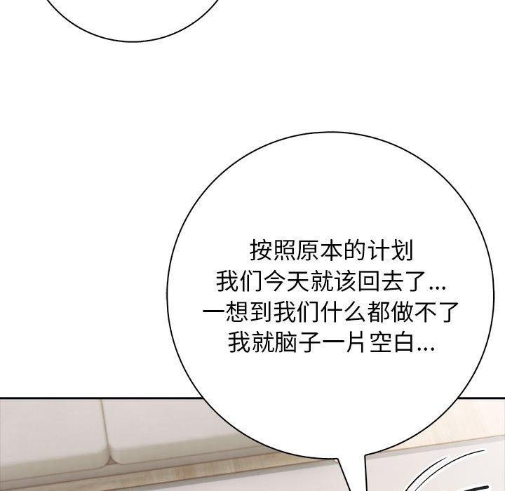 第5话-星爱别墅-Pill bug（第11张）