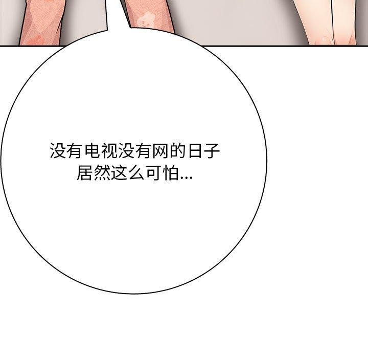 第5话-星爱别墅-Pill bug（第13张）