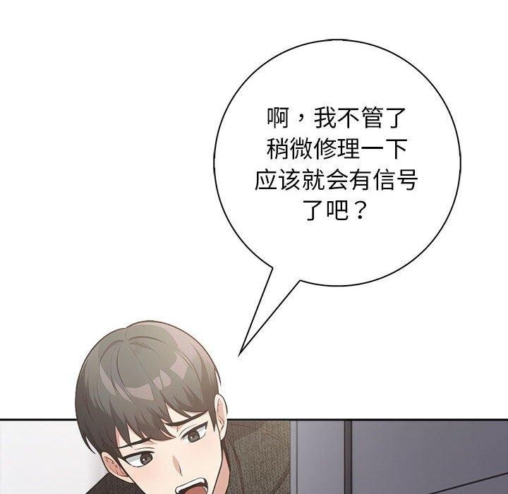 第5话-星爱别墅-Pill bug（第14张）