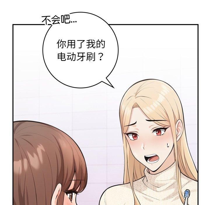 第8话-星爱别墅-Pill bug（第18张）