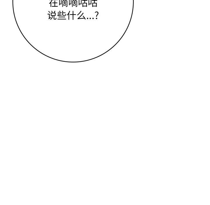 第8话-星爱别墅-Pill bug（第25张）