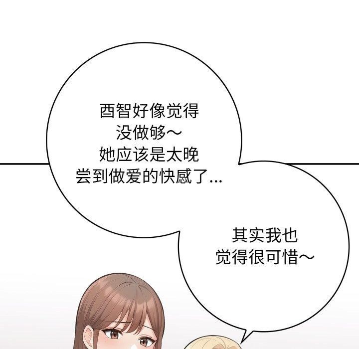 第8话-星爱别墅-Pill bug（第26张）