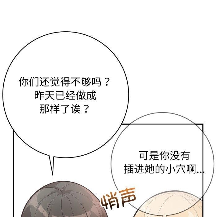 第8话-星爱别墅-Pill bug（第29张）