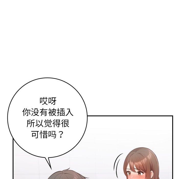 第8话-星爱别墅-Pill bug（第32张）