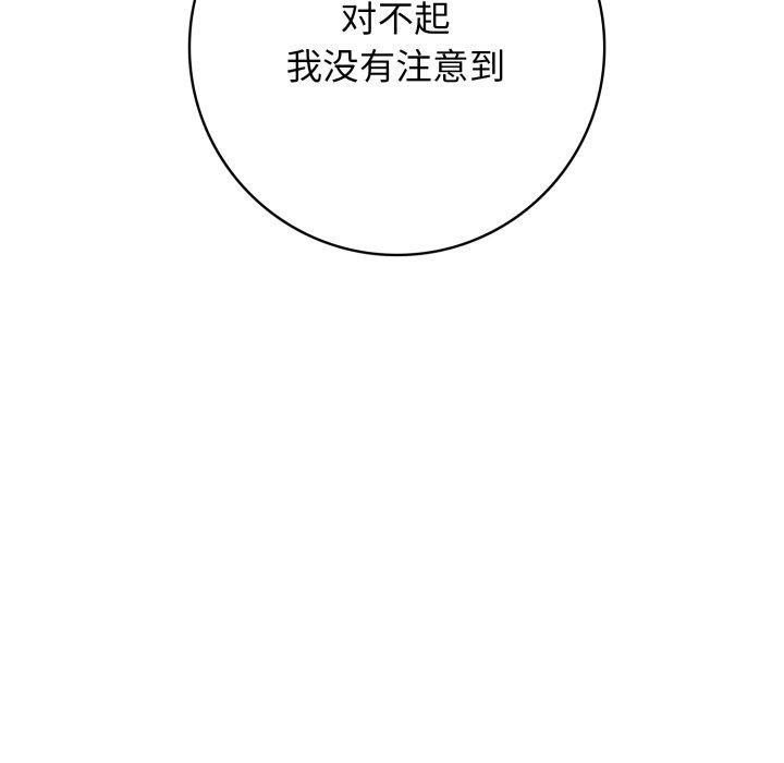 第8话-星爱别墅-Pill bug（第34张）