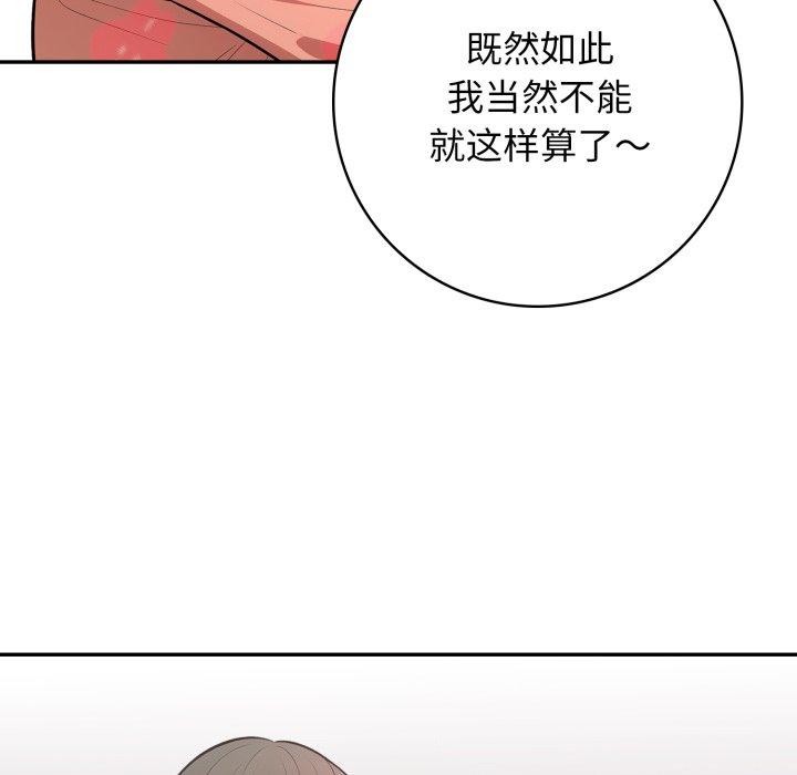 第8话-星爱别墅-Pill bug（第36张）