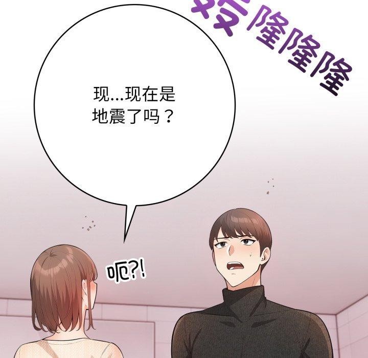 第8话-星爱别墅-Pill bug（第48张）
